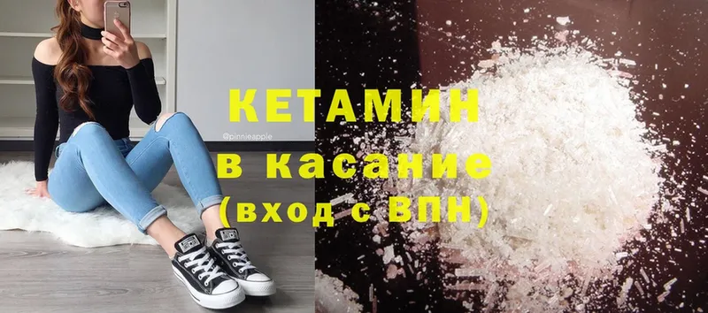 Кетамин ketamine  Киселёвск 