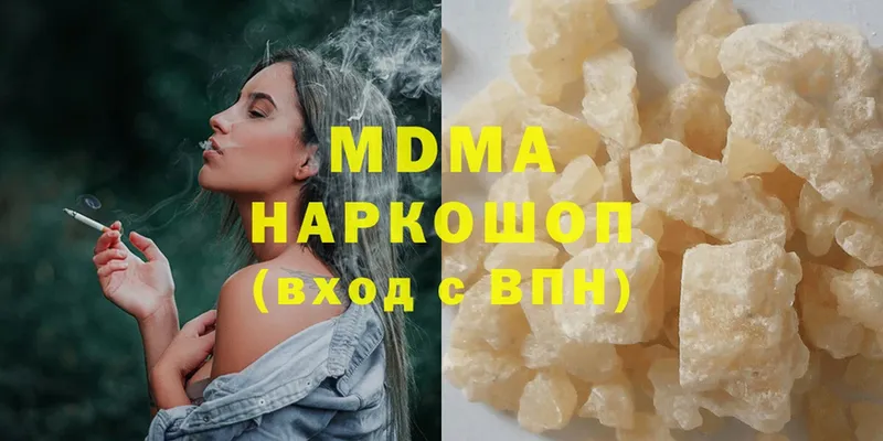 MDMA Molly  купить закладку  Киселёвск 