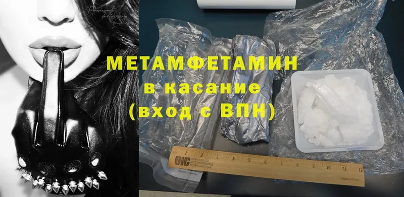 mega рабочий сайт  Киселёвск  Метамфетамин Methamphetamine 